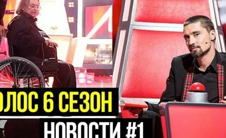 Голос 6 сезон: все самое интересное